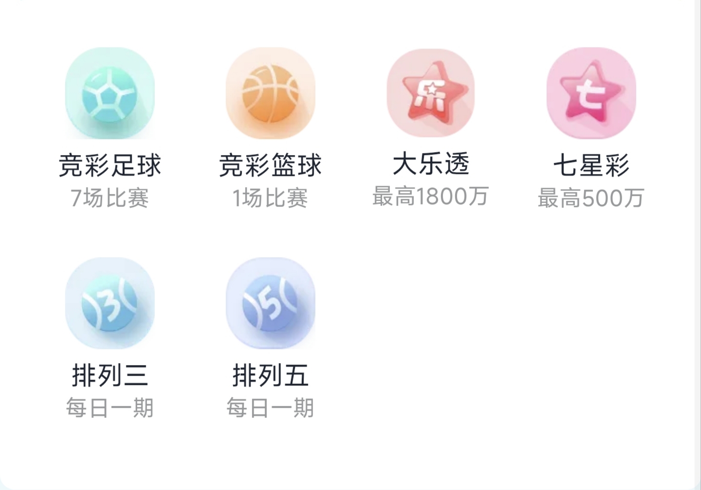 乐行助手 赛事数据 实时比分 赛程分析