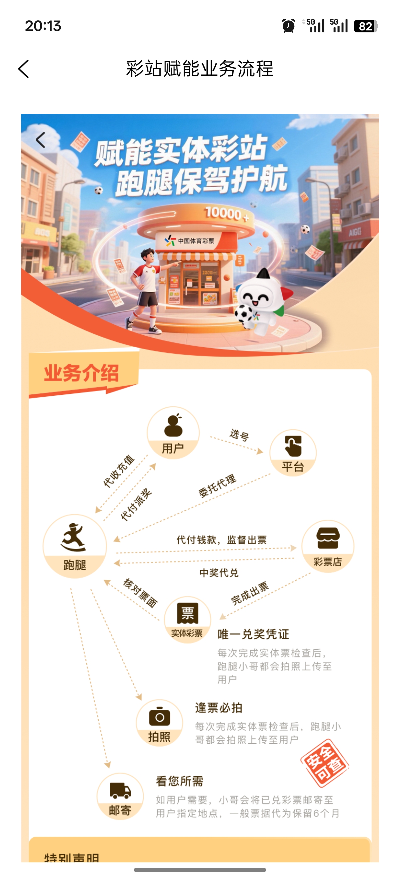 乐行助手实拍图 1