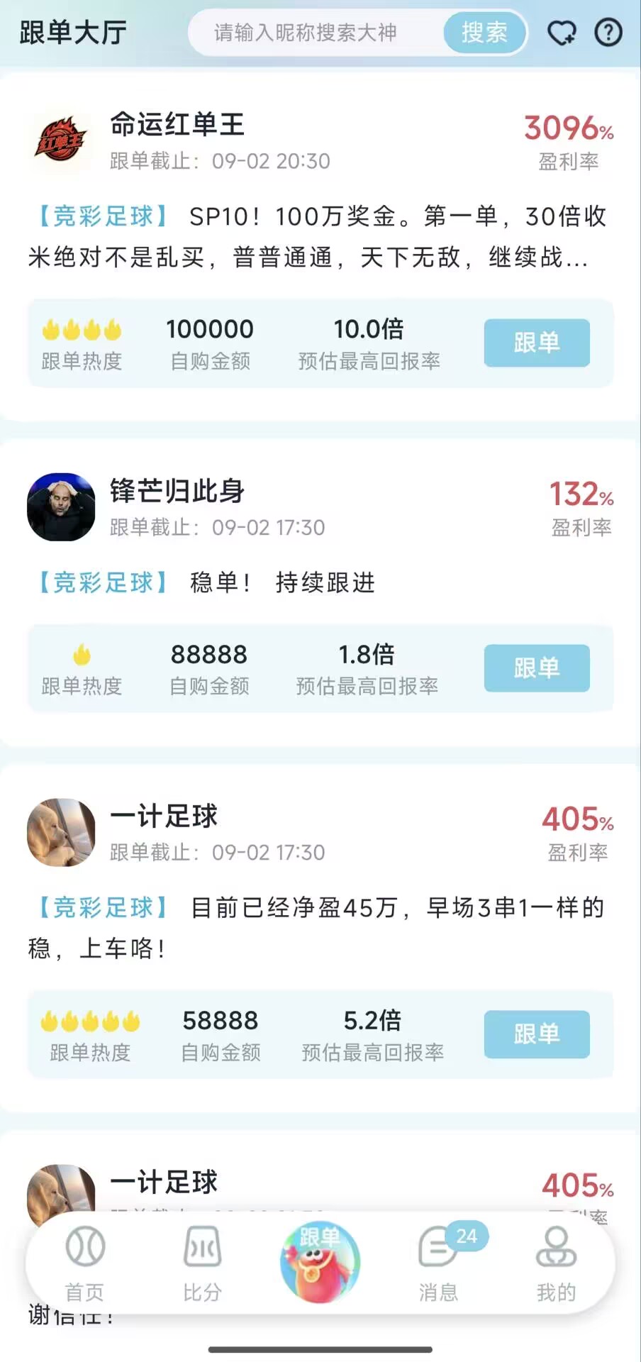 乐行助手实拍图 2