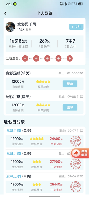 乐行助手实拍图 3